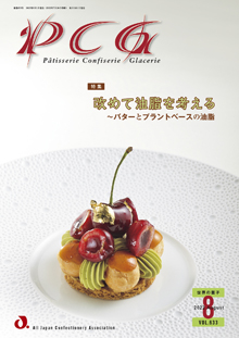 pcg表紙