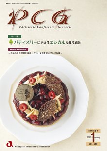 新作人気モデル なおさん線良い:世界の菓子 PCG 24冊 参考書