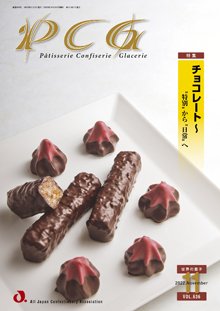pcg表紙