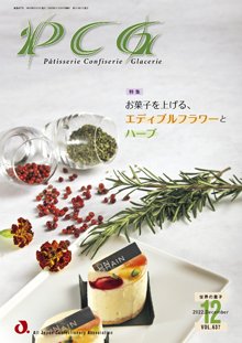 pcg表紙