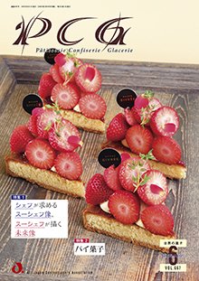 pcg表紙