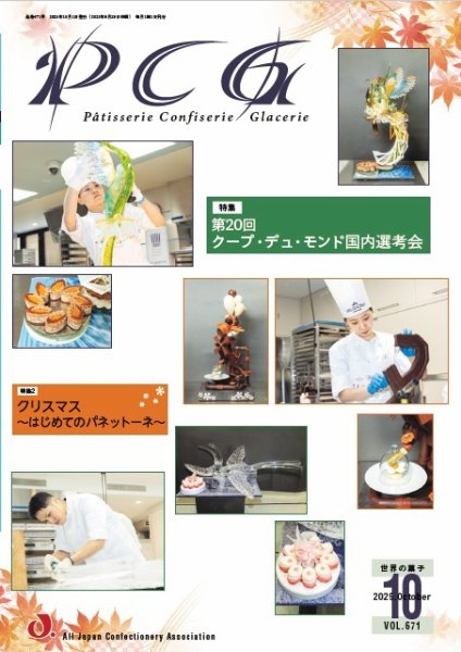 pcg表紙