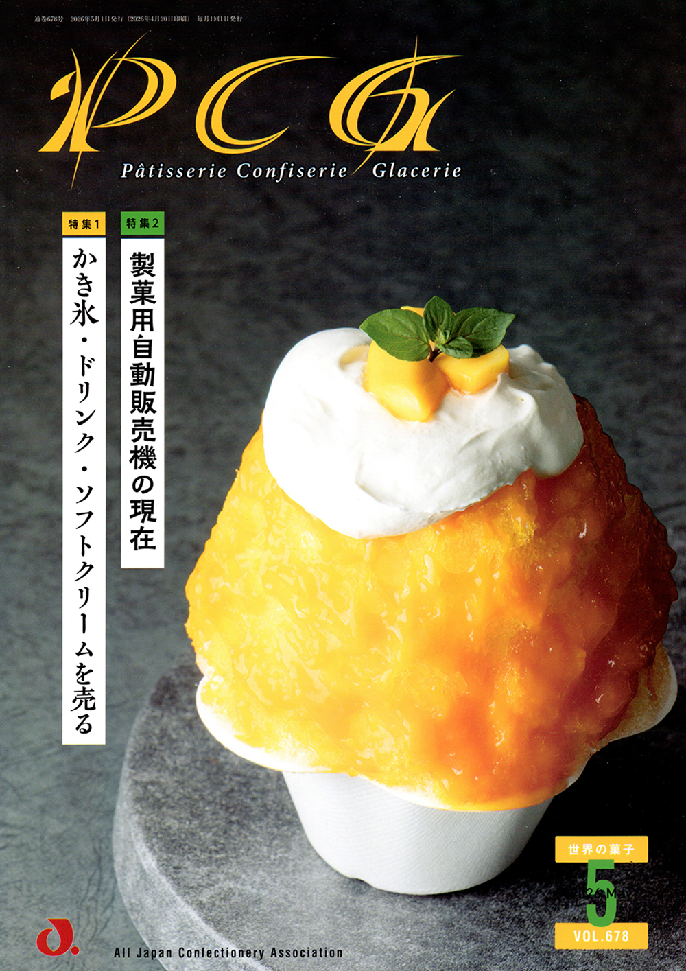 pcg表紙