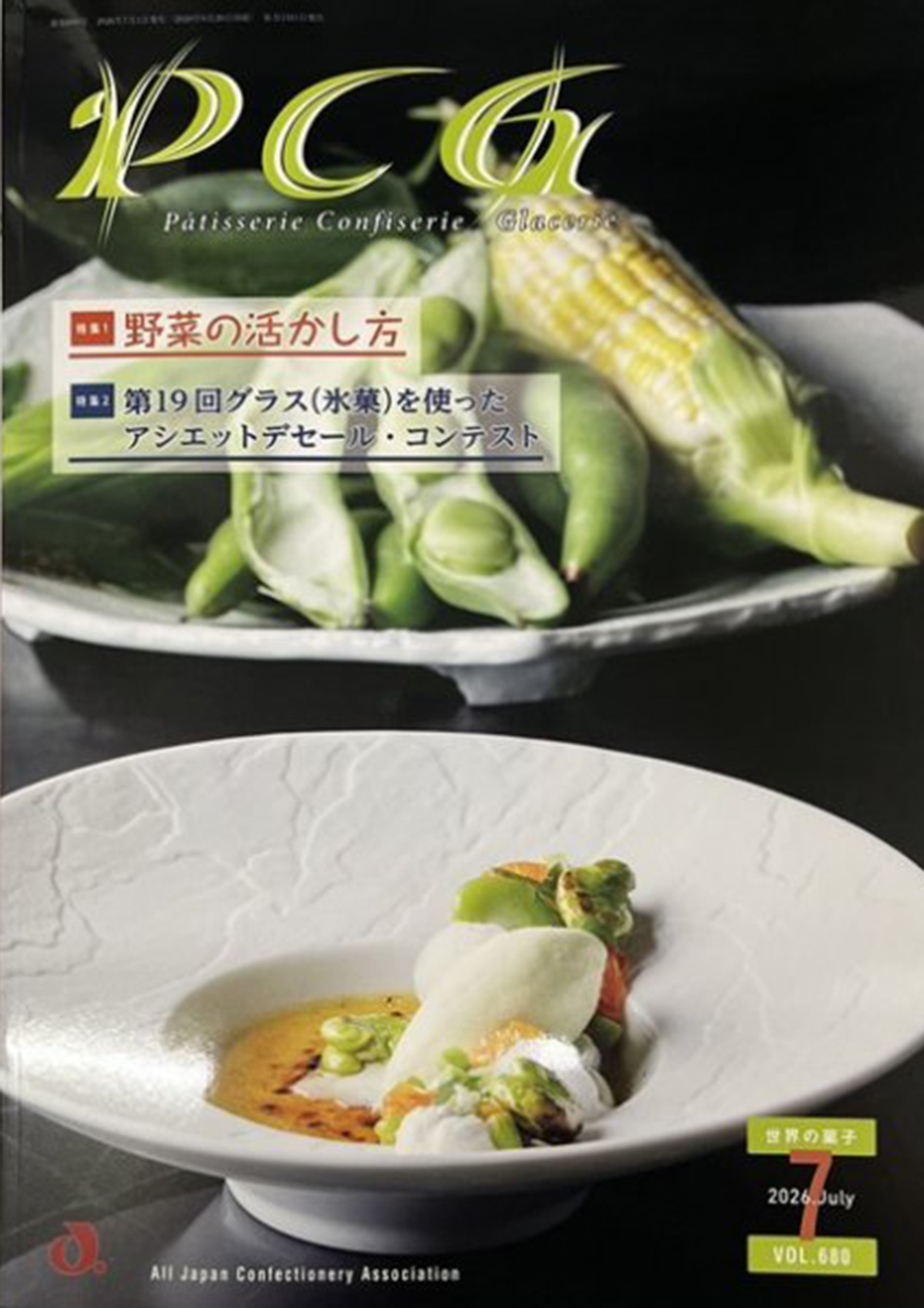 pcg表紙