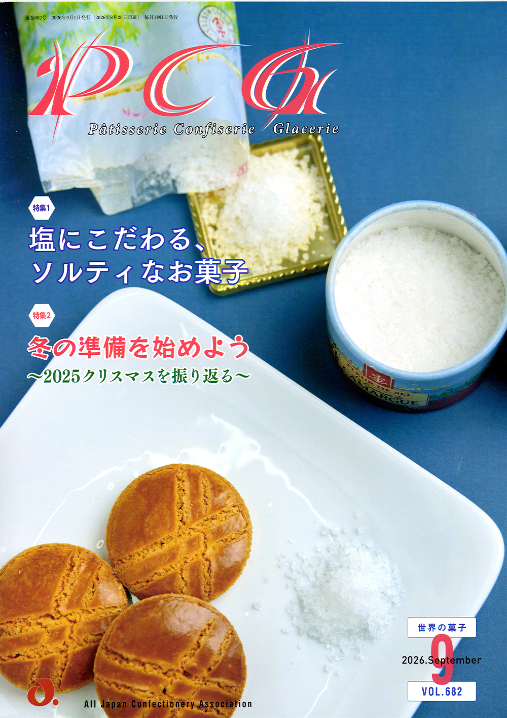 pcg表紙