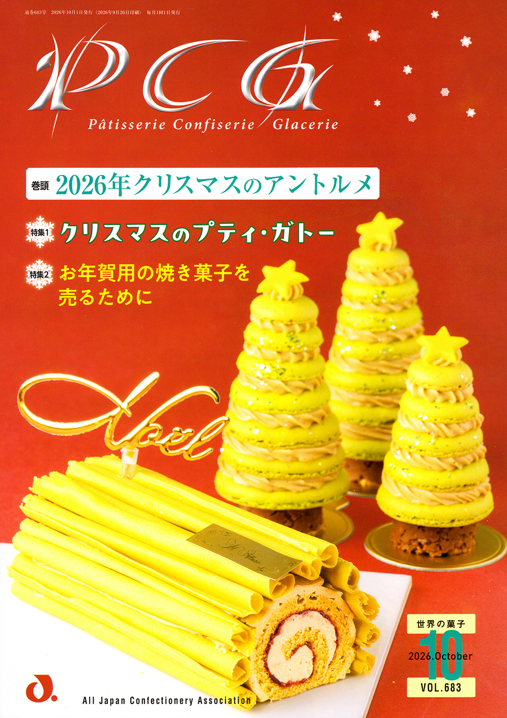 pcg表紙